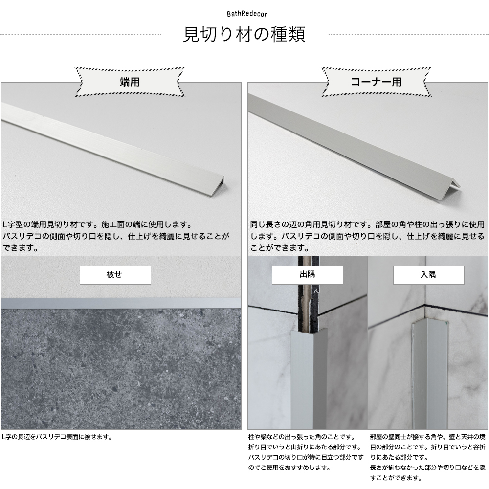 防水 キッチン 浴室パネル 壁パネル バスリデコ