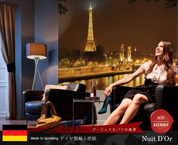 ドイツ製壁紙【4-321】Nult d'Or ゴールデンの夜