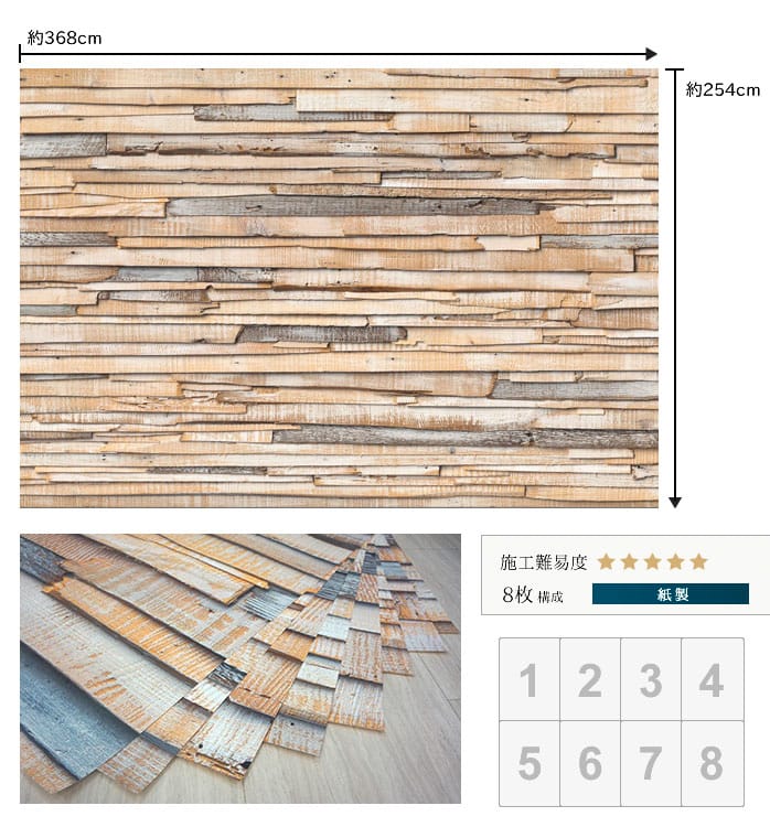 ドイツ製壁紙【8-920】Whitewashed Wood 白塗りウッド