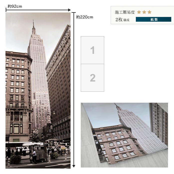 ドイツ製壁紙【2-1716】Empire エンパイアステートビル