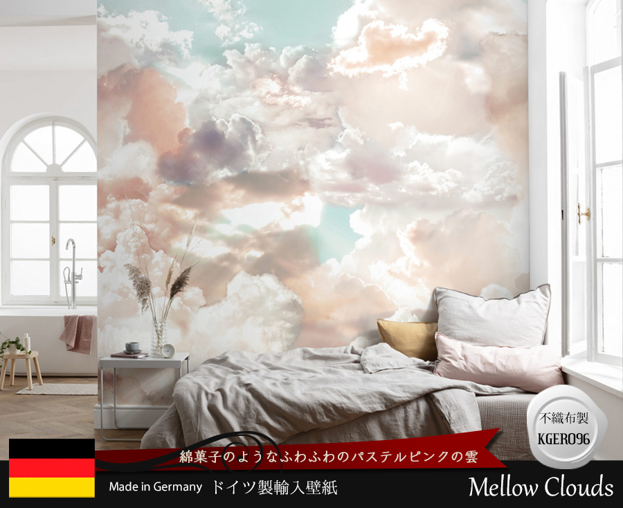 ドイツ製壁紙【X7-1014】Mellow Clouds メロウクラウド