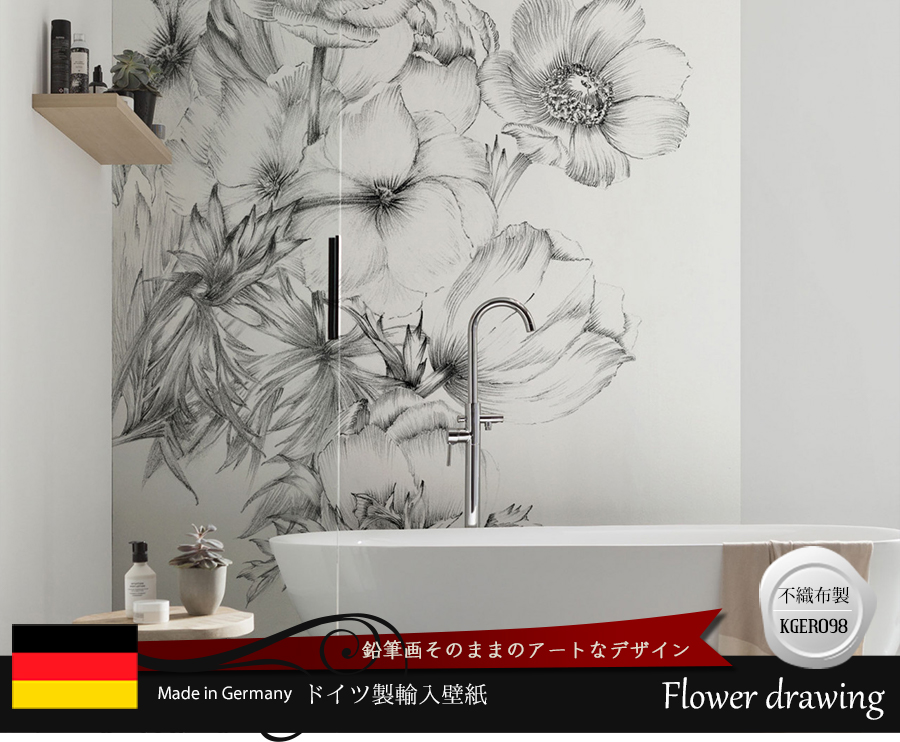 ドイツ製壁紙【XXL2-1035】Flower drawing フラワードロウイング