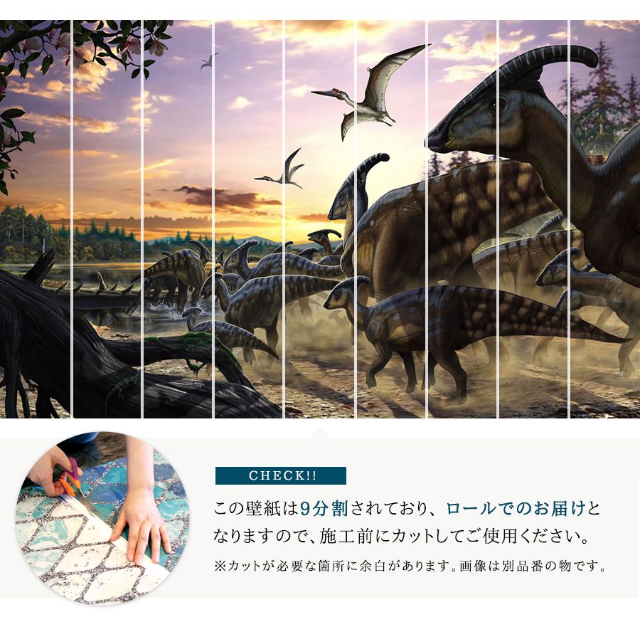 ドイツ製壁紙【IANGX9-013】Parasaurolophus Herd パラサウロロフス ハード