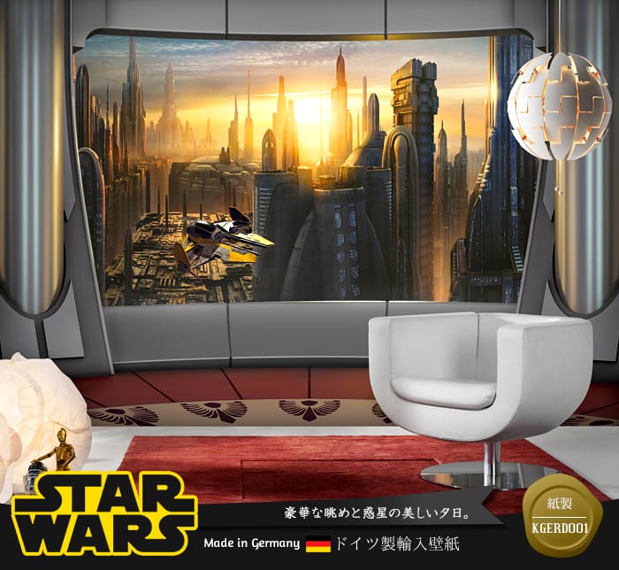 ドイツ製壁紙【8-483】Star Wars Coruscant View 