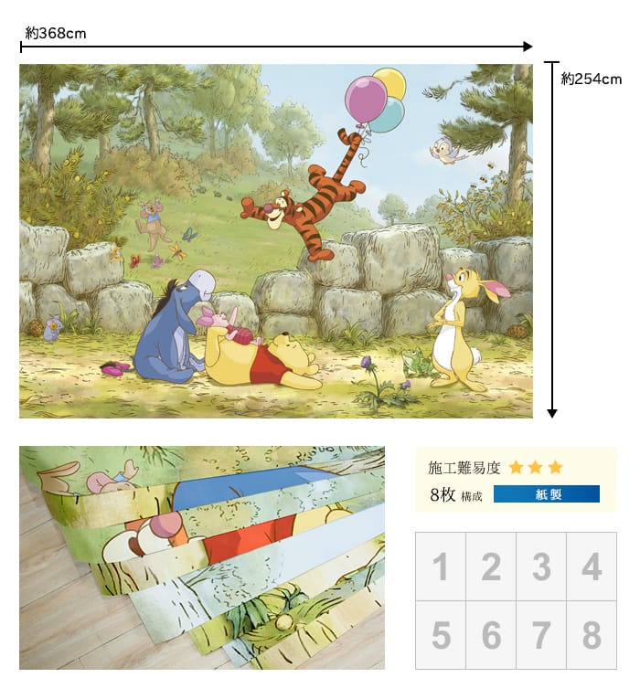 ドイツ製壁紙【8-460】Winnie Pooh Ballooning 