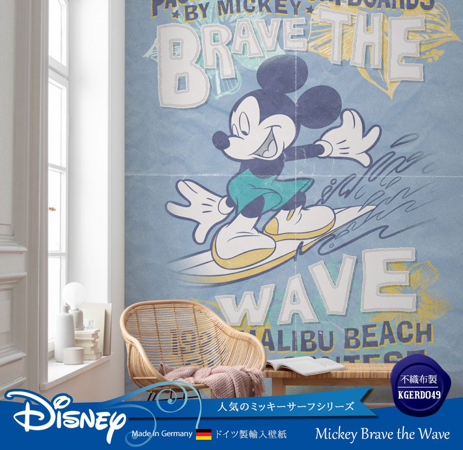 ドイツ製壁紙【IADX4-014】Mickey Brave the Wave ミッキーブレイブザウェーブ