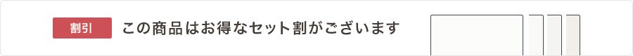 おしゃれふすま紙セット割