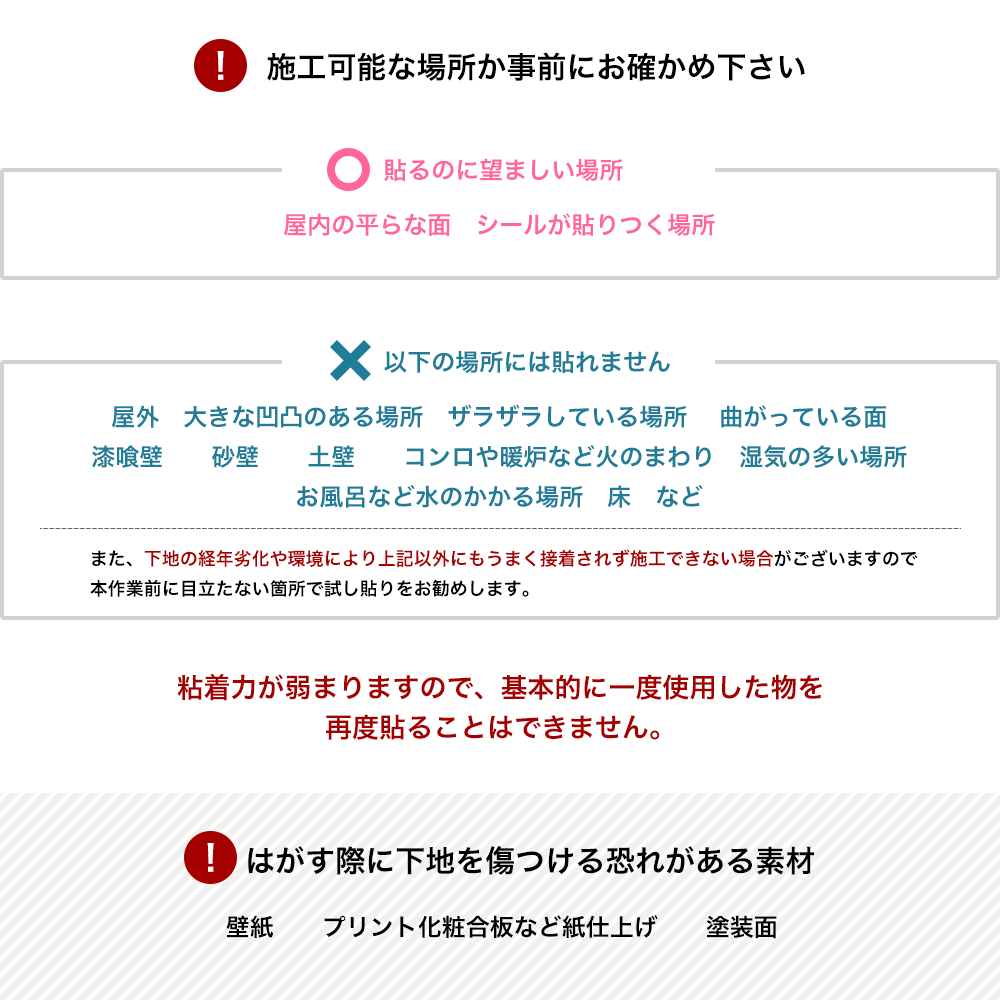 壁に貼れる木 ウッドパネル ハッティー 施工について