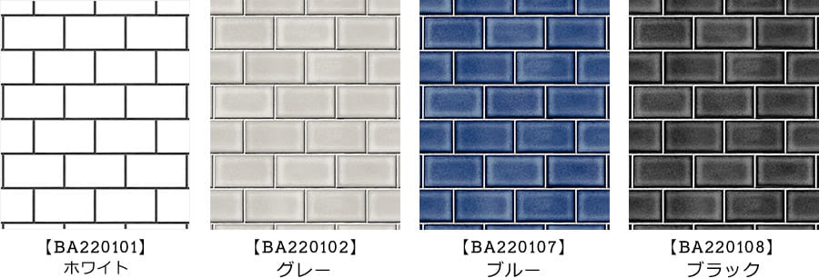 design id(デザインアイディー)壁紙 サブウェイタイル カラーバリエーション