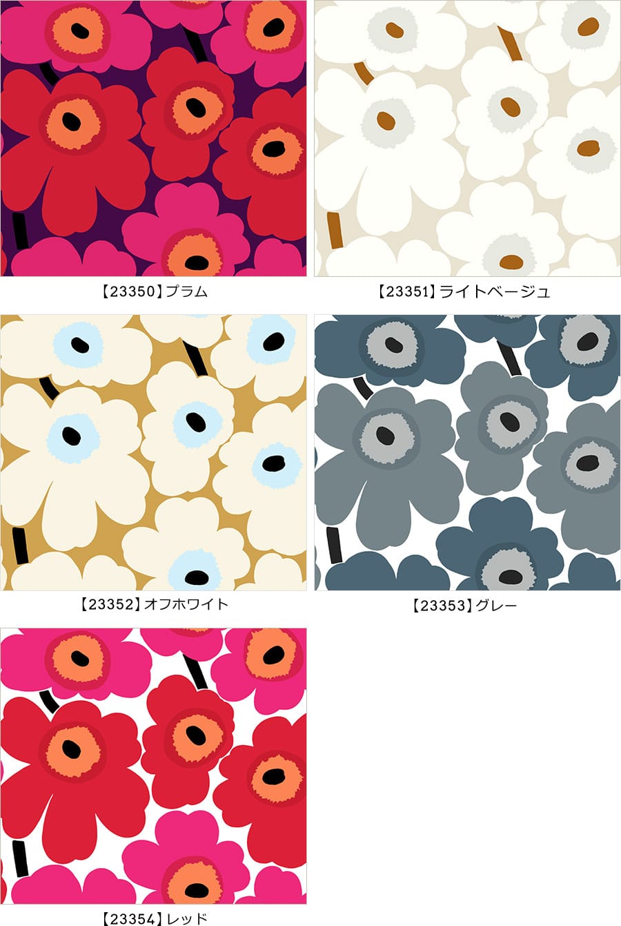 marimekko（マリメッコ）壁紙 UNIKKO ウニッコ カラバリ