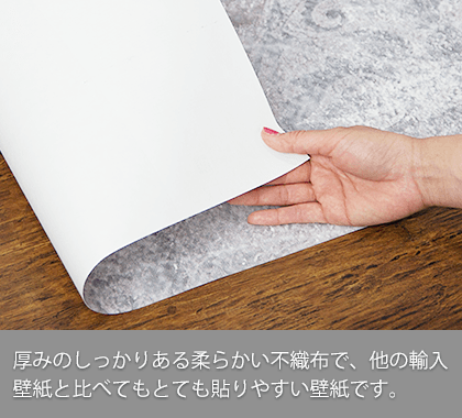 厚みのある柔らかいしっかりした不織布で貼るのが簡単