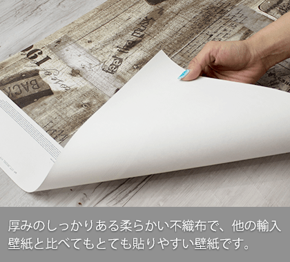 厚みのある柔らかいしっかりした不織布で貼るのが簡単