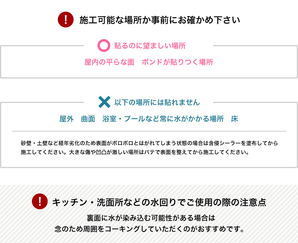 磁石がくっつくウォールパネルの施工方法