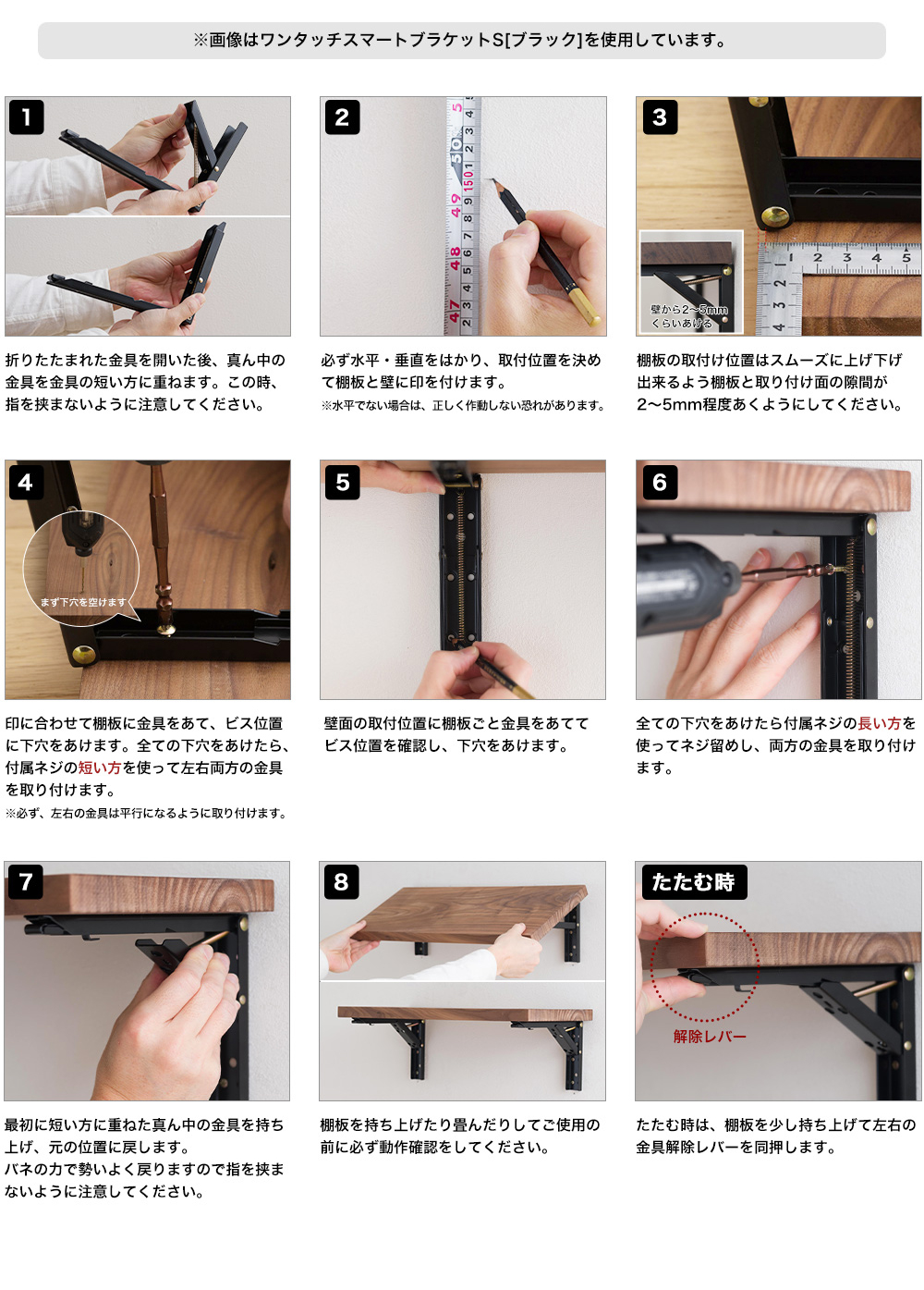 壁に棚を取り付ける折りたたみ棚受け金具「ワンタッチスマートブラケット」寸法図