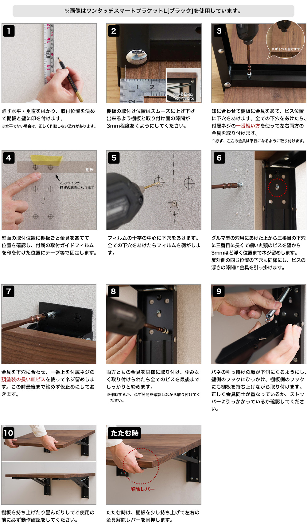 壁に棚を取り付ける折りたたみ棚受け金具「ワンタッチスマートブラケット」寸法図