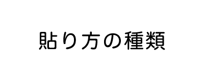 ウッドパネル・壁パネル・吸音ウォールパネル「ソット」施工