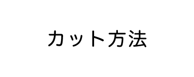 ウッドパネル・壁パネル・吸音ウォールパネル「ソット」施工