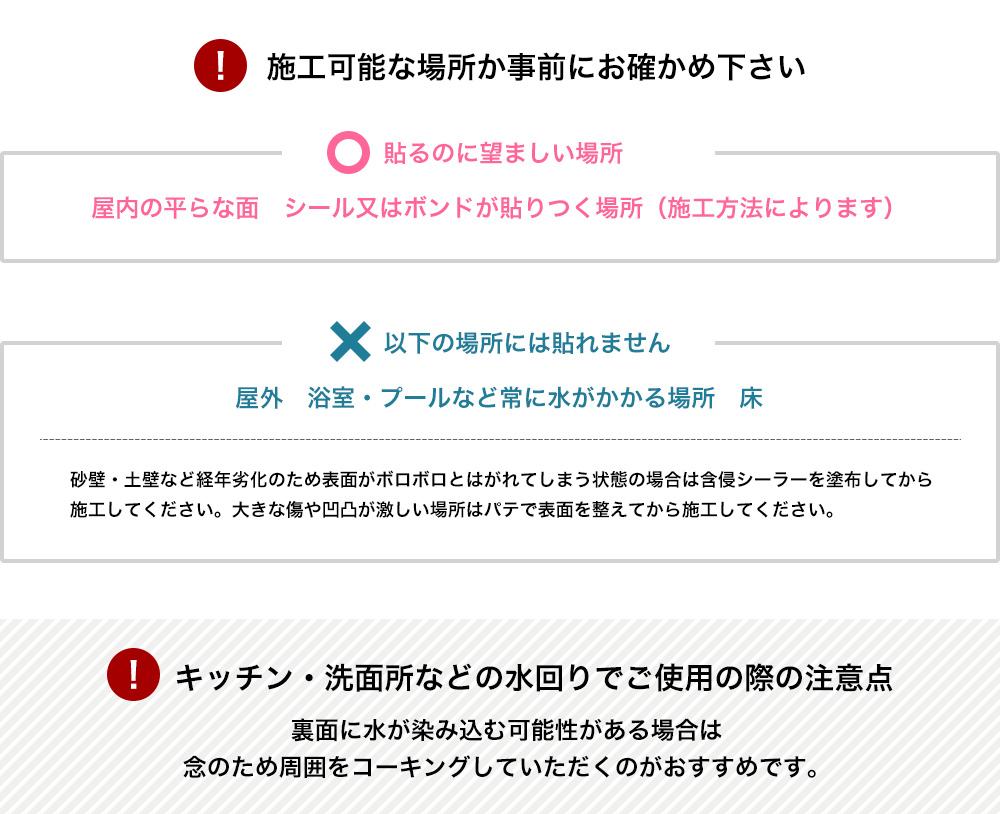 壁にも天井にも貼れる軽量ウォールパネル「THINEL（シンネル）」の施工方法