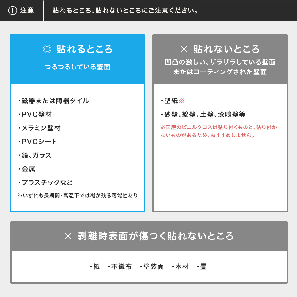 シニオンにおすすめ！剥がせる1mm厚 両面テープ