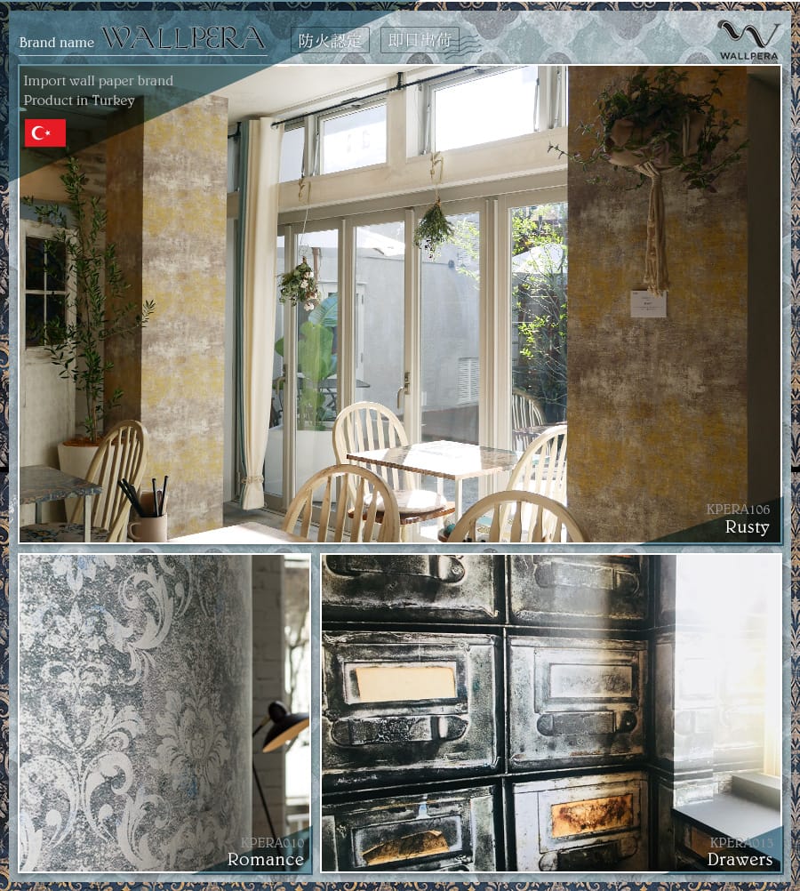 輸入壁紙 WALLPERA（ウォールペラ）
