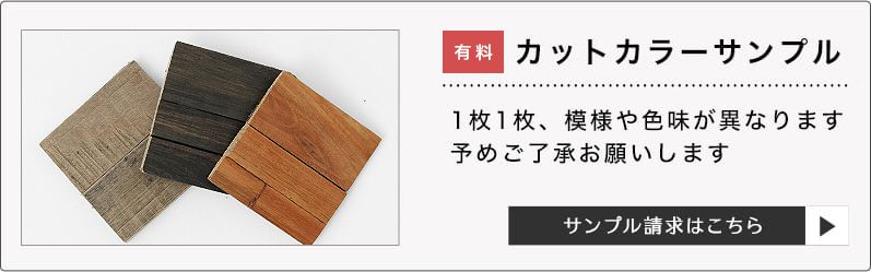 壁に貼れる天然木の壁パネル「ブリックス」カラーサンプル