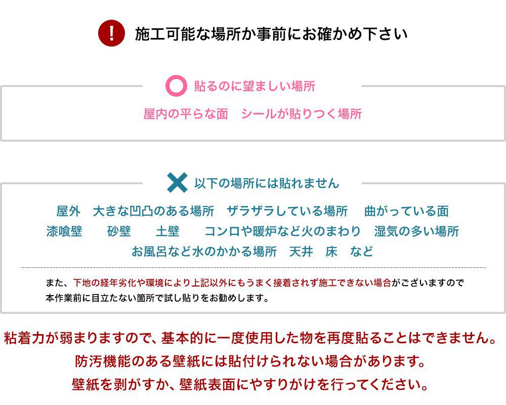 天然石を活かした天然石パネル（スレート）の貼り方