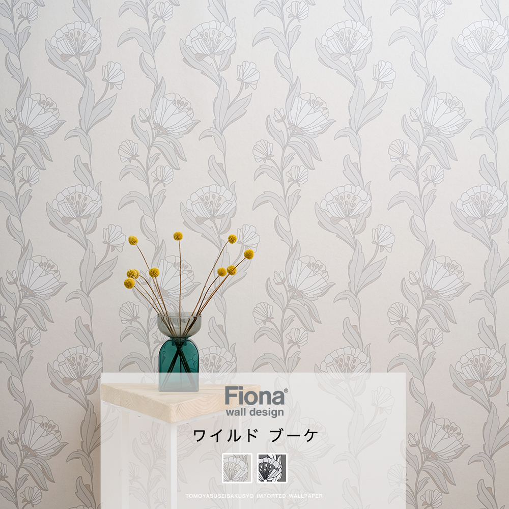 Fiona・フィオナ壁紙 ワイルド ブーケ