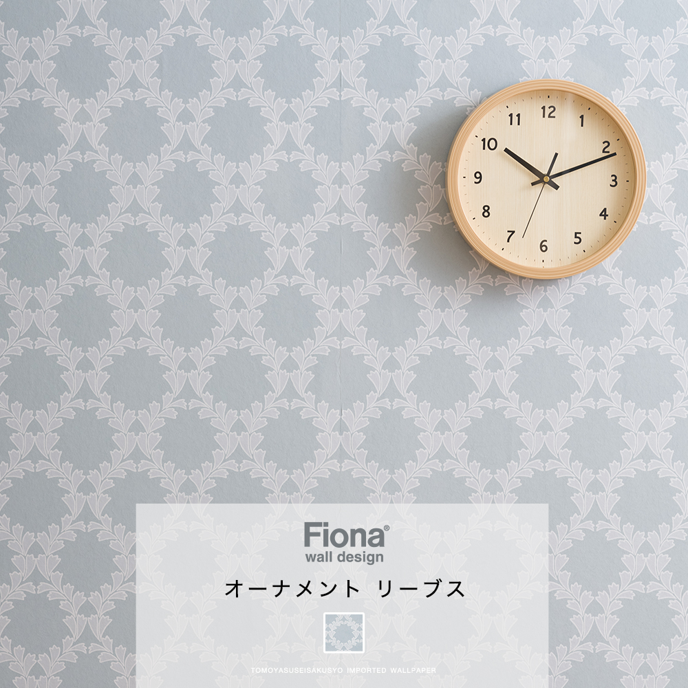 Fiona・フィオナ壁紙 オーナメント リーブス